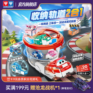 奥迪双钻超级飞侠反反车收纳轨道桶1变2口袋变形玩具车合体空间站