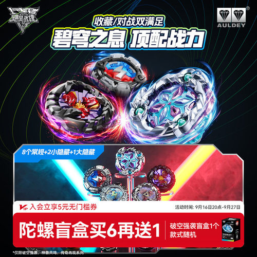 奥迪双钻飓风战魂竞技盲盒