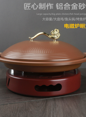 商用不沾海鲜大咖盘铝合金砂锅煲干锅炉明炉鱼头大盘鸡电磁炉通用
