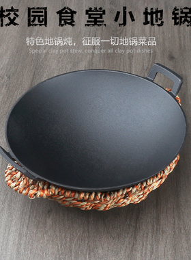 饭店食堂地锅炖专用铸铁干锅酒精炉校园食堂小地锅商用小炒肉锅仔
