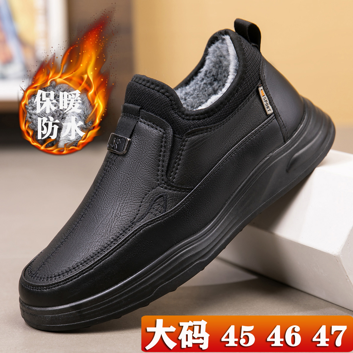 男士冬季皮棉鞋休闲商务