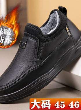 男士皮棉鞋休闲商务冬季爸爸鞋加绒加厚一脚蹬防水保暖鞋大码4647
