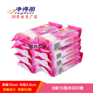 净得丽家居粘尘纸16cm滚筒替换芯