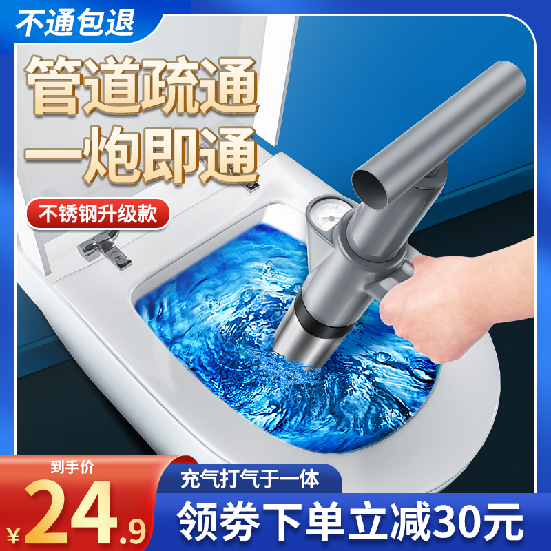 家用厕所工具气压式疏通器