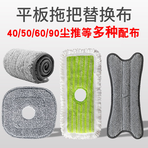 鑫宝鹭平板替换布喷水拖把60尘推