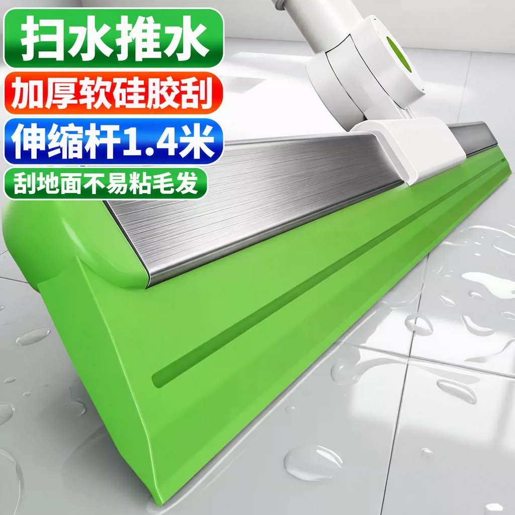 可伸缩魔术扫把家用硅胶地刮神器