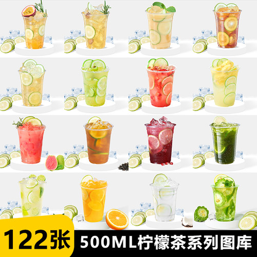 各种手打柠檬茶 鸭屎香柠檬茶芒果西瓜草莓柠檬茶美团柠檬茶图片 - 封面