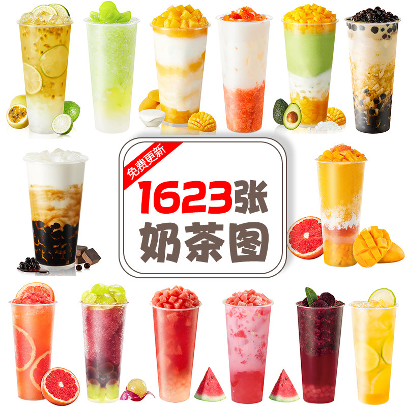 700ml白底奶茶水果茶柠檬茶图片一桶水果茶小程序美团外卖奶茶图