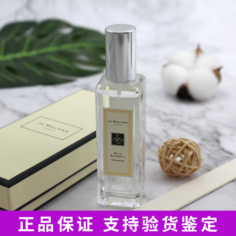 香水英国梨与小苍兰蓝风铃海盐30ml持久女,彩妆/香水/美妆工具,香水,淘宝优惠券,粉丝福利购,淘宝优惠卷