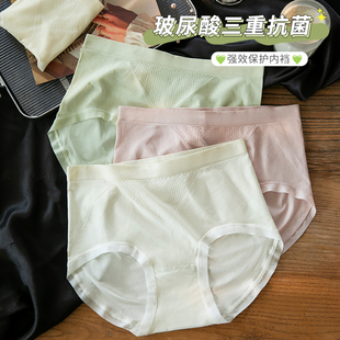 维C玻尿酸抗菌内裤纯棉女士2025新款夏季薄款女生三角裤大码中腰