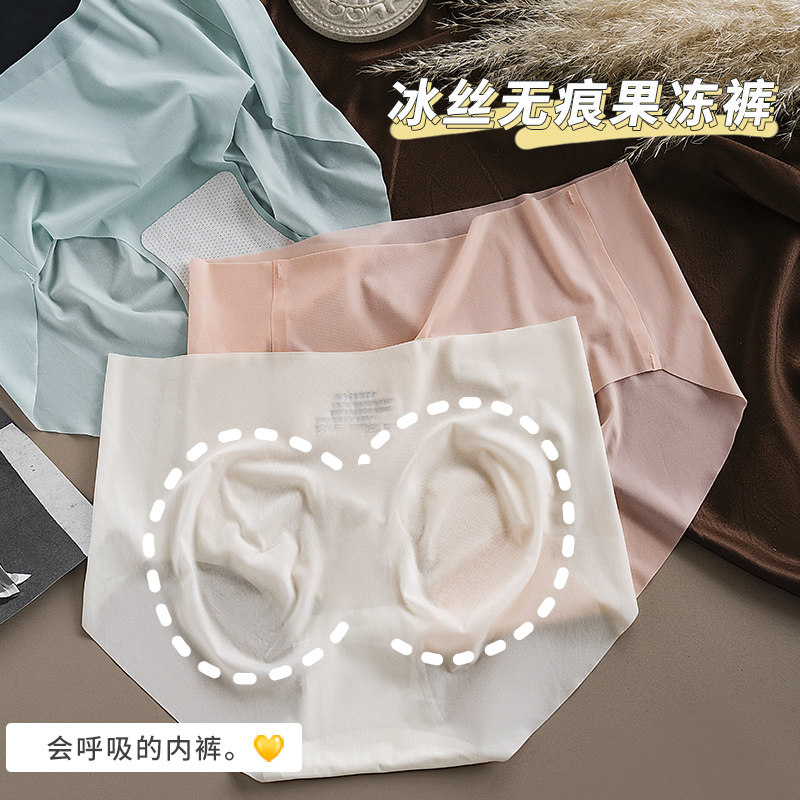 cassierose超薄无痕冰丝内裤女