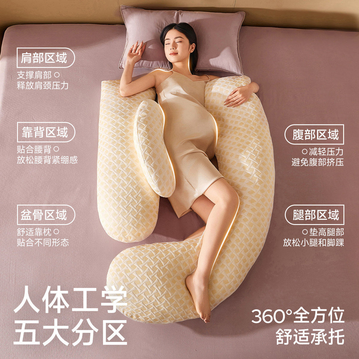 锦衣香舍孕妇护腰侧睡枕