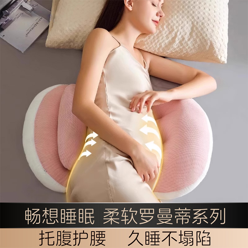 锦衣香舍孕妇枕护腰侧睡托腹助眠