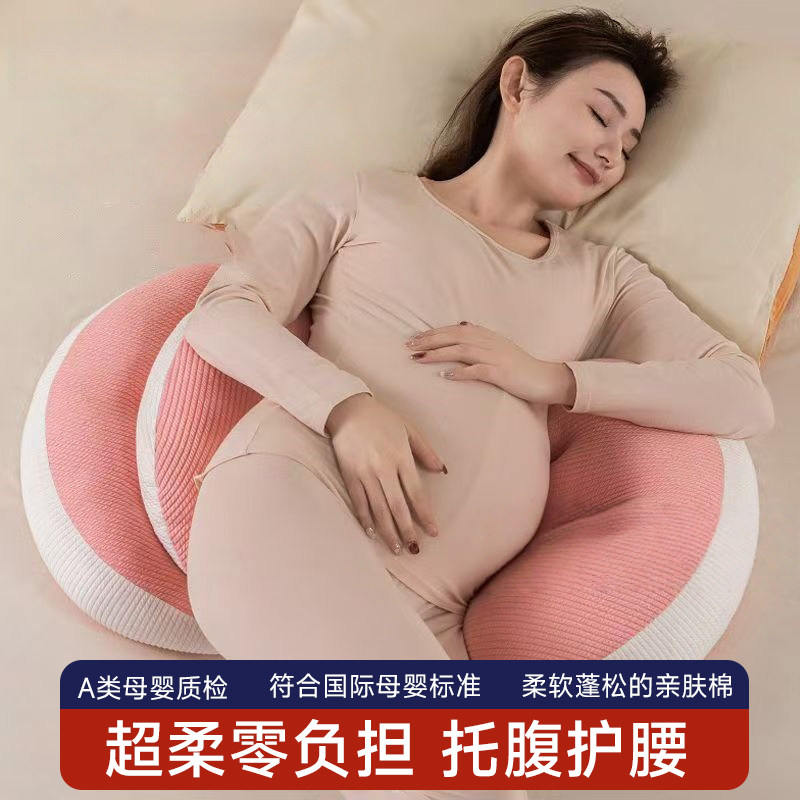 孕妇枕怀孕睡觉专用侧睡枕侧卧枕护腰托腹腰枕u型斜坡枕实用型