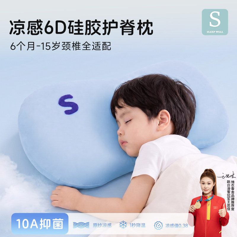 锦衣香舍旗舰店儿童枕婴儿6个月以上婴幼儿专用宝宝枕头一岁以上