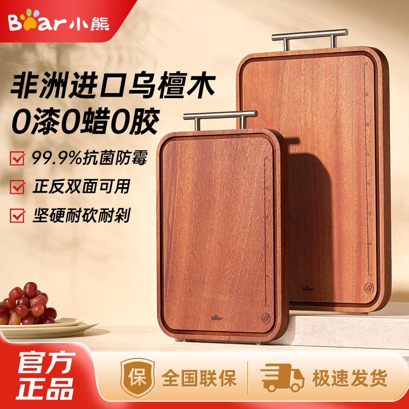 小熊长方形乌檀木抗菌防霉进口