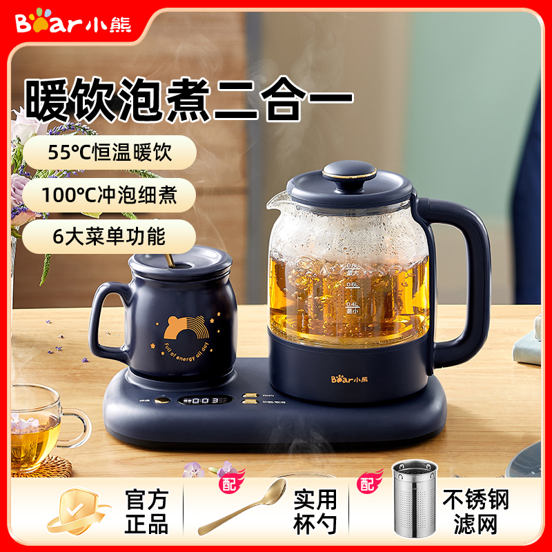 小熊暖饮煮泡二合一养生壶带杯