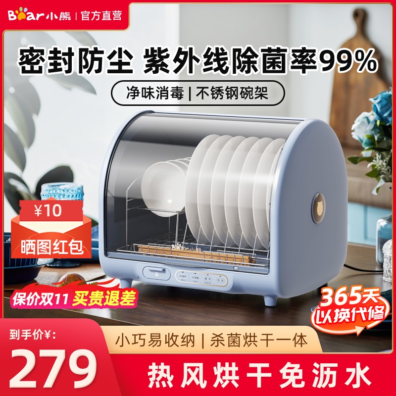 小熊消毒碗柜家用小型台式厨房餐具紫外线碗筷消毒机烘干一体机