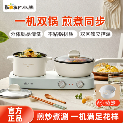 小熊电煮锅煮面锅电火
