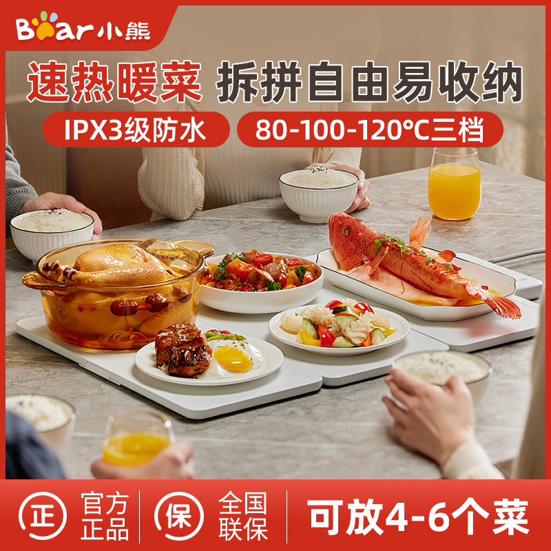 小熊可调位防水保温碟