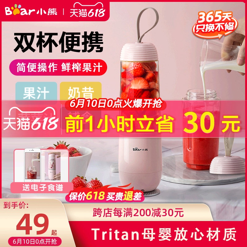 3小熊榨汁机便携式家用迷你水果小型炸果汁机料理机学生电动榨汁杯