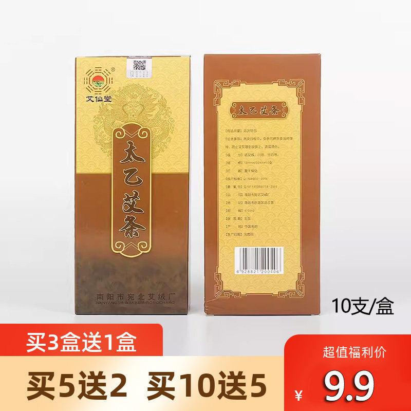 艾仙堂太乙艾条艾柱非无烟家用陈年艾草艾绒艾灸柱宫寒祛湿,保健用品,艾灸/艾草/艾条/艾制品,淘宝优惠券,粉丝福利购,淘宝优惠卷