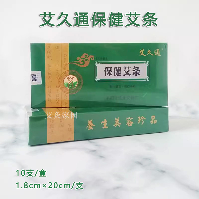 艾久通五年陈艾保健艾条艾仙堂艾柱雷火灸艾叶艾绒家用熏净化图片