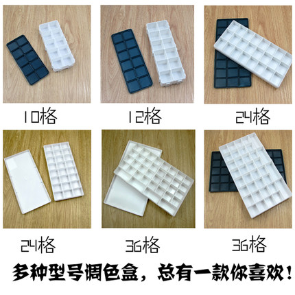 包邮10格12格24格36格调色盒水粉水彩软硬盖颜料盒保湿密封用美术