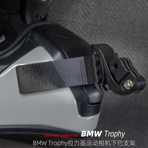 定制BMW Trophy拉力盔运动相机下巴支架适用于GoPro大疆360
