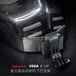 定制VEGA B-33F复古盔适用于GoPro大疆360等运动相机专用下巴支架