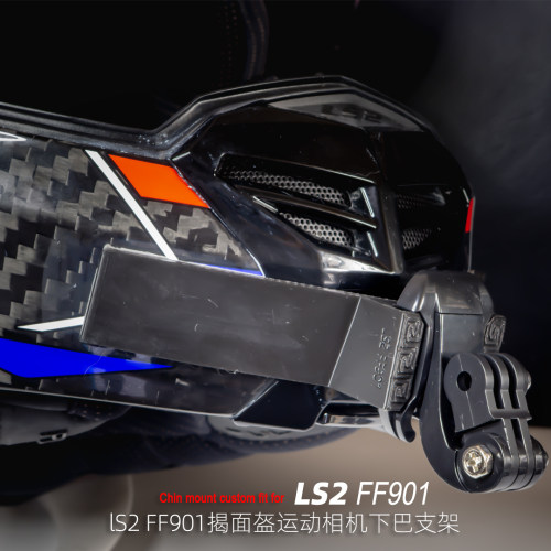 LS2 FF901揭面盔运动相机下巴支架适用GoPro大疆360