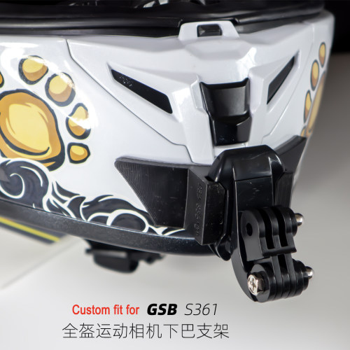 GSB S-361全盔运动相机下巴支架,适用GoPro大疆360摩托盔专用支架