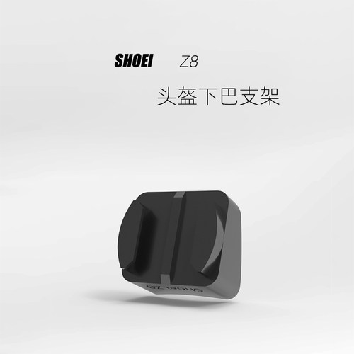 Shoei X14/Z8/gopro运动相机专用下巴支架反斜面好视角