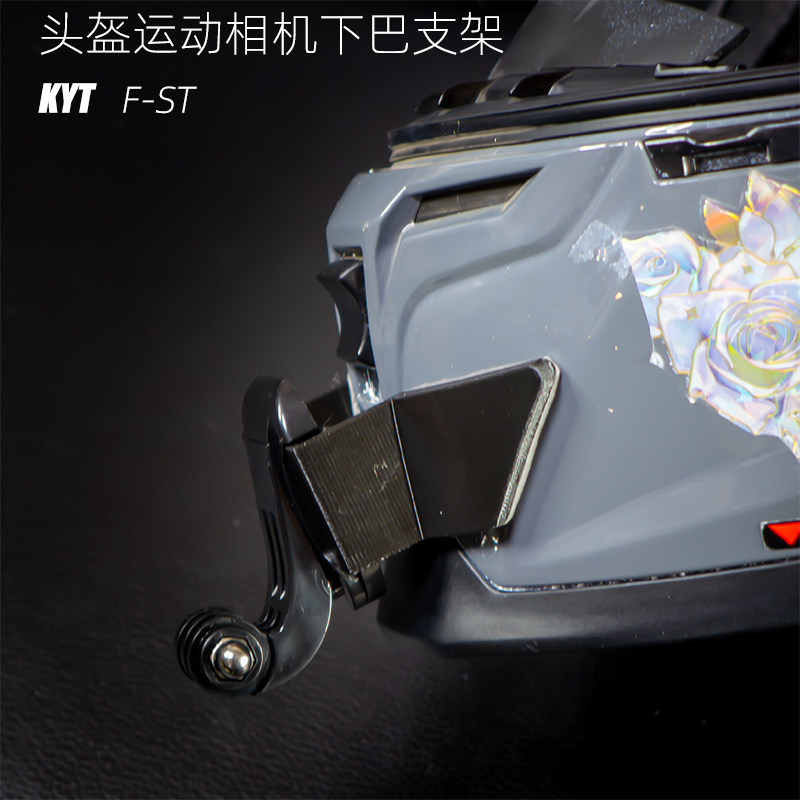 KYT ST/NF头盔全盔揭面盔运动相机下巴支架适用于GoPro大疆360图片