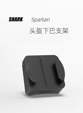 Shark头盔Spartan/Speed-R/S700/D-SKWAL I3 Gopro专用下巴支架