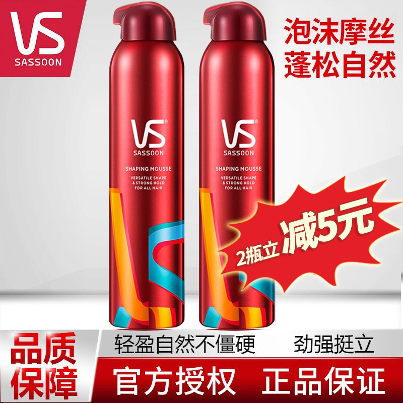 VS沙宣强力造型泡沫摩丝250ml 男女久定型喷雾清爽发胶干胶发蜡