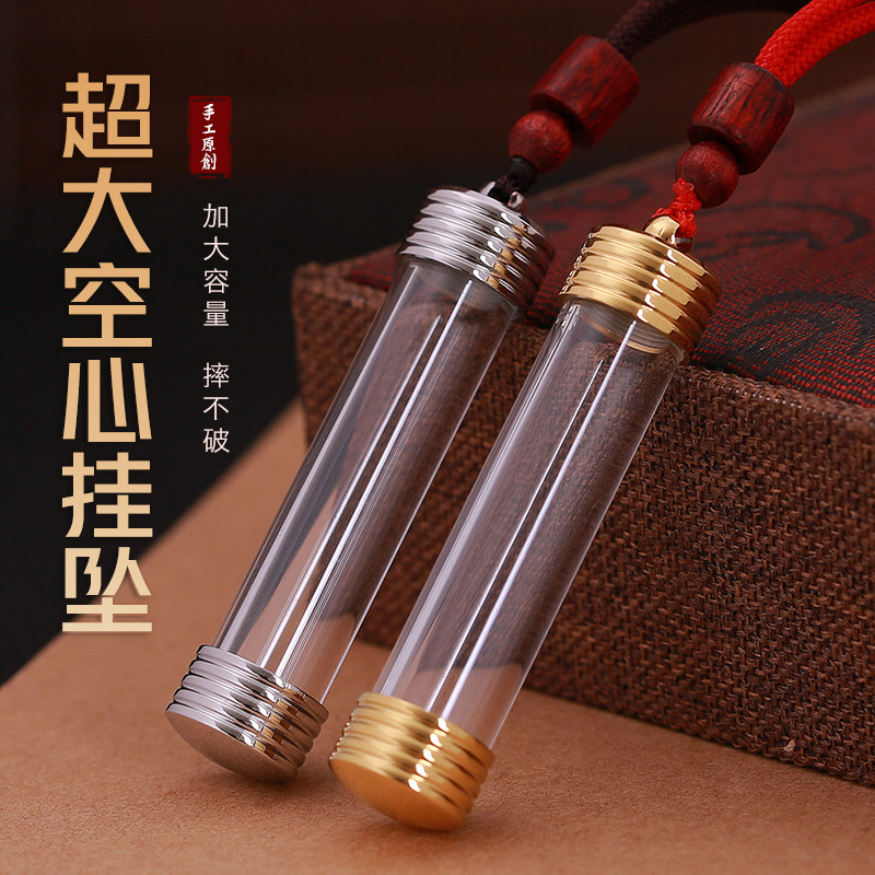透明小空心瓶嘎乌盒吊坠