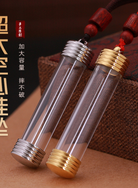 透明小空心瓶嘎乌盒吊坠