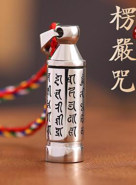 钛钢楞严咒六字真言经文挂件