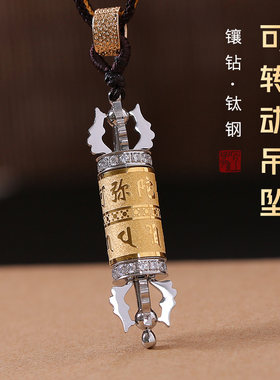 随身转运护身吊坠男女士项链