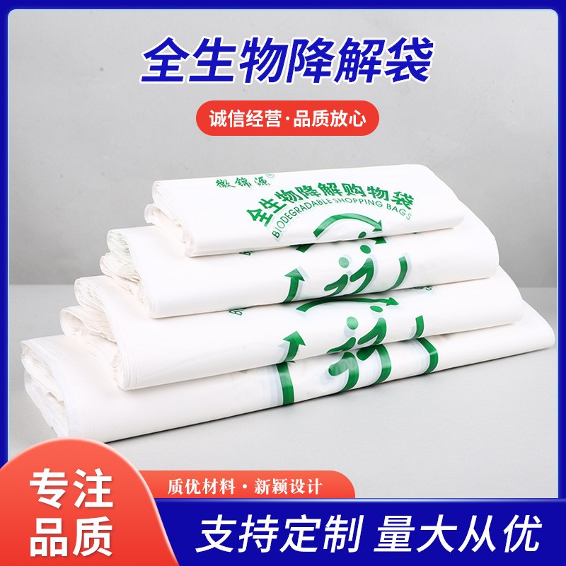 塑料袋定制印刷logo超市购物袋连卷袋可降解塑料袋生物降解打包袋