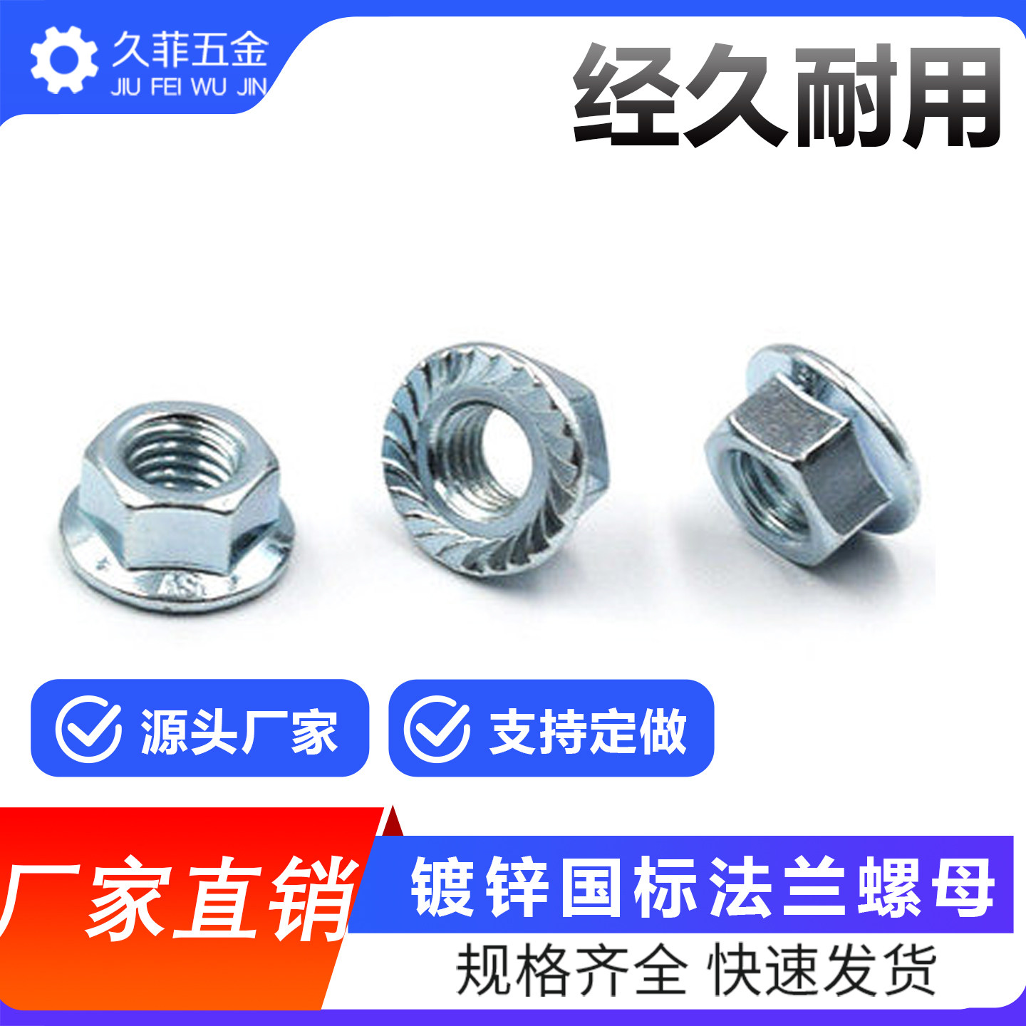 GB6177六角法兰螺母/带垫螺帽/花齿螺母/法兰面锁紧螺帽M3-M20图片