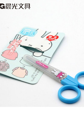 晨光剪刀 米菲系列 晨光FSS91303 学生剪刀 儿童安全剪刀