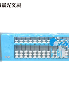 晨光 99808 算盘 十三行小学生珠算盘 幼儿园珠心算启蒙 塑料算盘