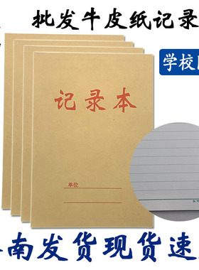 红叶牛皮记录本加厚32K学生用笔记作业本工作手册会议记录记账本