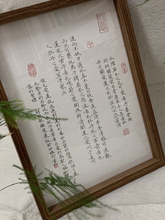 翰玲书院硬笔楷书手稿书法作品定制不含相框