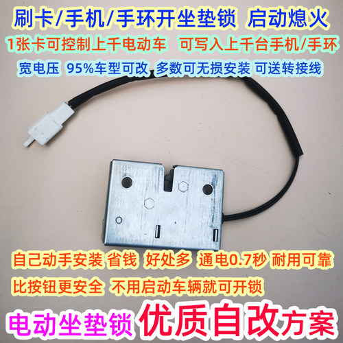 自己动手改坐垫锁优质安全可靠