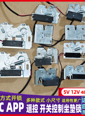 5 12 48-80V电动车电子坐垫座包锁NFC蓝牙泰比特优驱小安这锂火迪