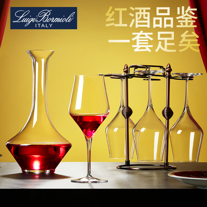 意大利原装进口水晶玻璃红酒杯醒酒器套装家用高脚杯欧式葡萄酒杯