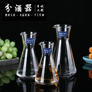 公道家用餐厅白酒量酒器 醒酒器 果汁瓶 Greenlem水晶玻璃分酒壶